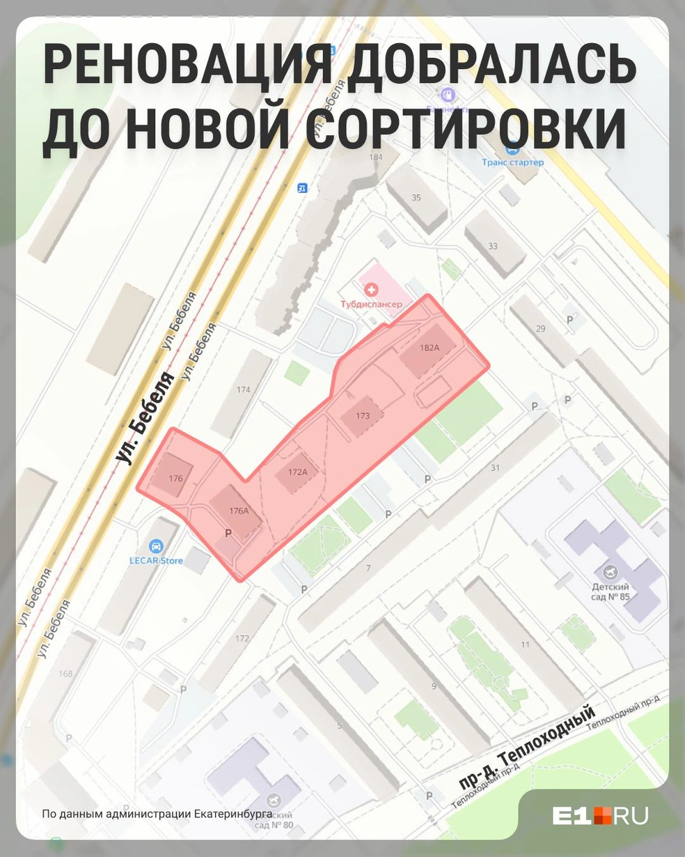 Источник: Филипп Сапегин / E1.RU