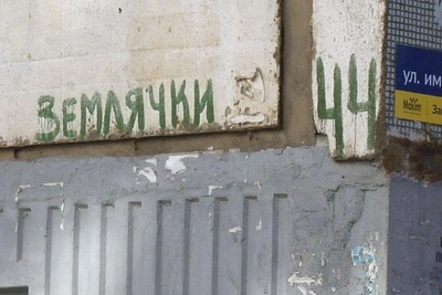 Волгоградский архитектор настаивает на переименовании улицы Землячки