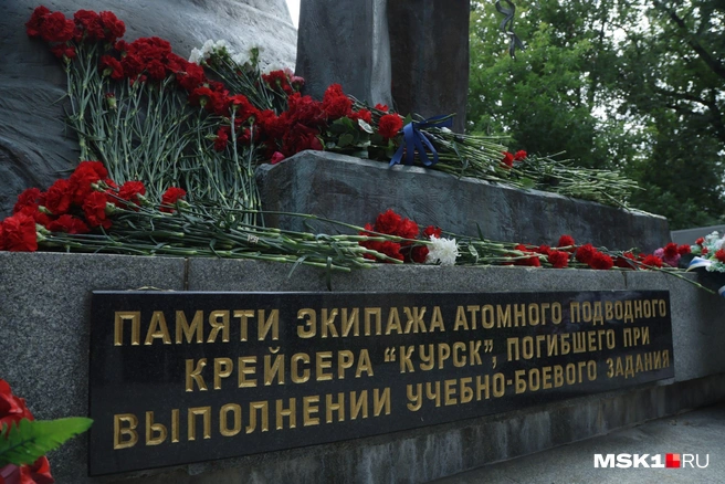 В Москве почтили память 118 моряков подлодки «Курск» | Источник: Дмитрий Толстошеев / MSK1.RU
