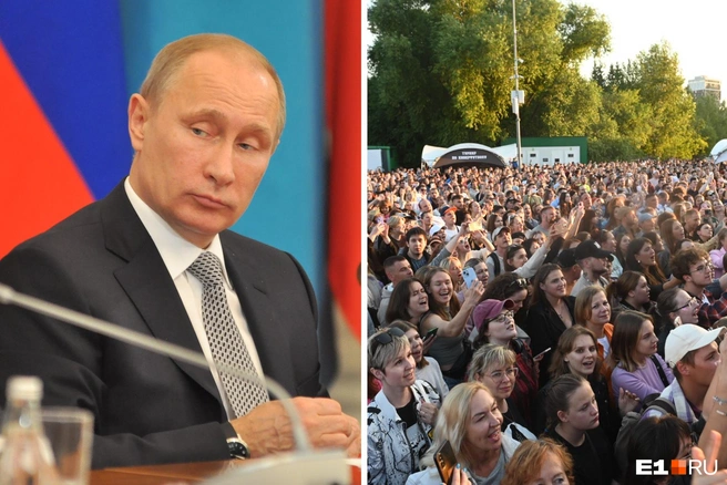 На Международном фестивале молодежи ждут президента России | Источник: Дмитрий Емельянов, Артем Устюжанин / E1.RU
