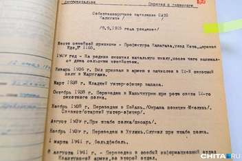 Переводчица переписала документ по-русски | Источник: Олег Фёдоров / CHITA.RU