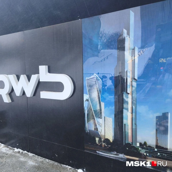 Источник: Михаил Мечев / MSK1.RU