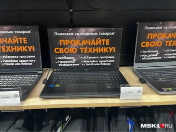 Ассортимент ноутбуков в DNS | Источник: Яна Зверева / MSK1.RU