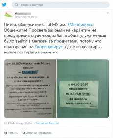 Петербургских студентов-медиков закрыли в общежитии на карантин