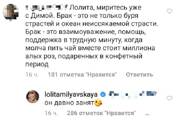 Лолита дала понять подписчикам, что ее браку пришел конец