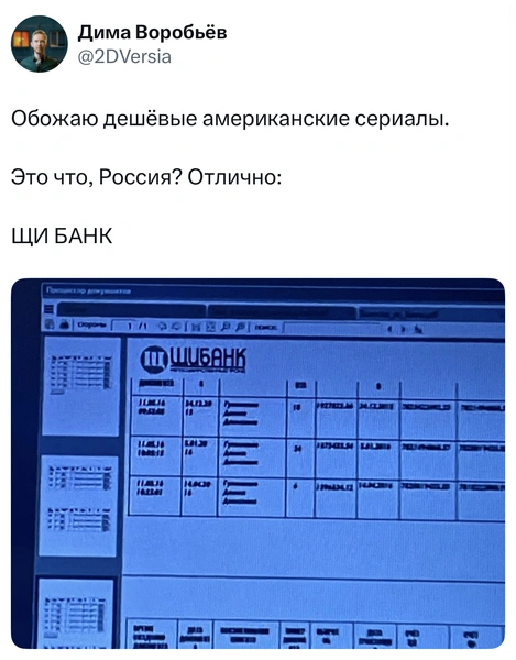 Источник: X (Twitter)