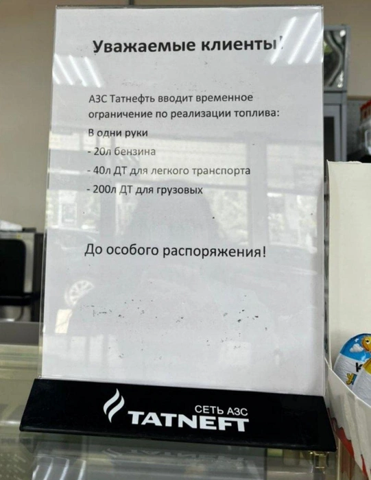 Источник: Альметьевск ДПС / t.me