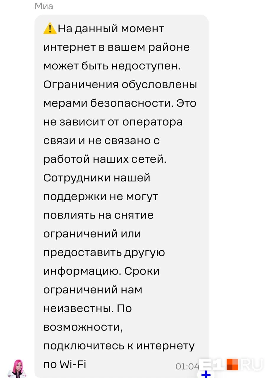 Источник: читатель E1.RU
