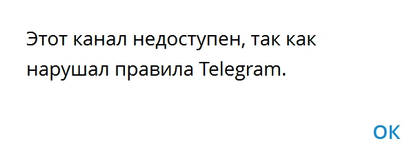 Оперативно блог заблокировали власти Telegram | Источник: Сергей Собянин. Личный блог / T.me