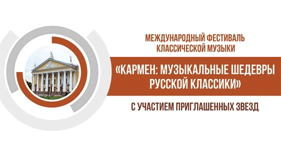 Источник: пресс-служба Челябинского театра оперы и балета