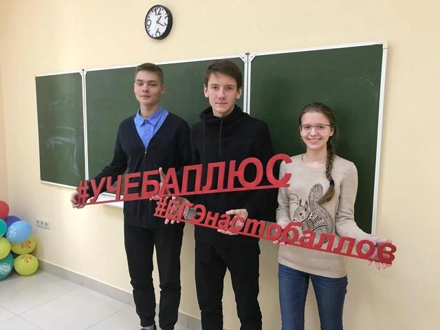Выпускники отлично сдают ЕГЭ и поступают в престижные вузы | Источник: «Учеба-плюс»