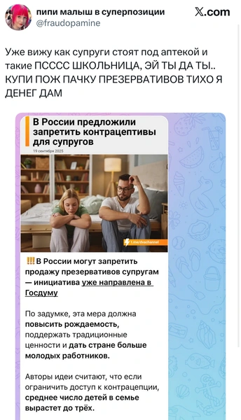 Источник: X (Twitter)