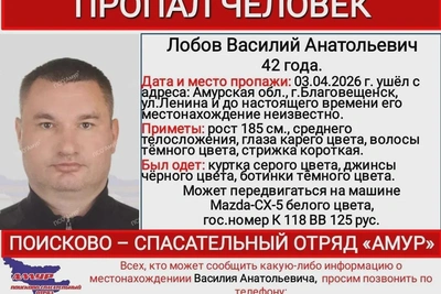 В Приамурье разыскивают пропавшего мужчину на белой «Мазде»