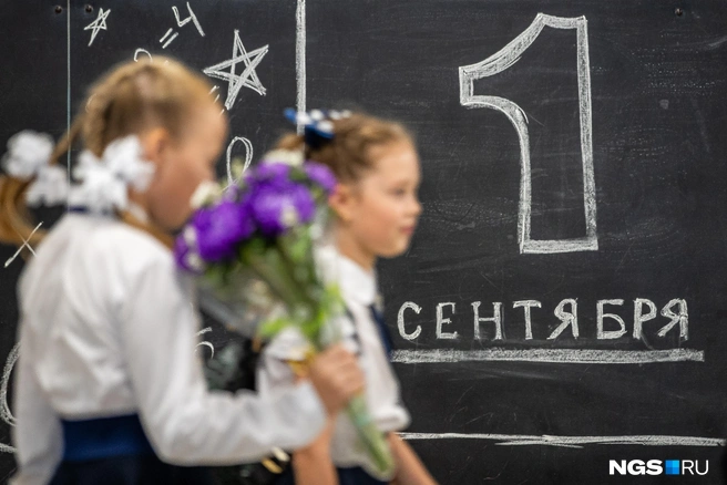 Первоклассников в этом году меньше, чем в последние пять лет | Источник: Александр Ощепков / NGS.RU