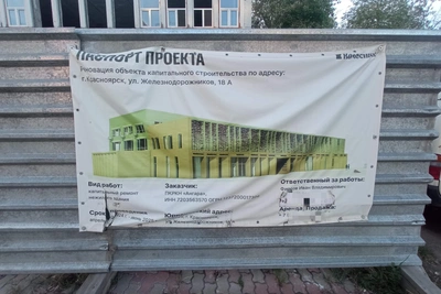 Экс-комбинат на Каче продают за 250 миллионов рублей
