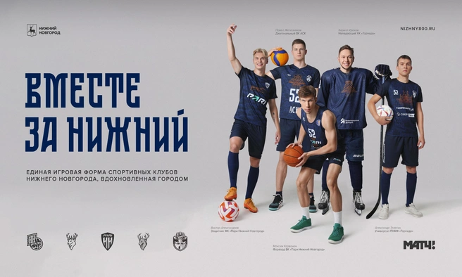 Проект «Вместе за Нижний!» проводится уже второй год подряд