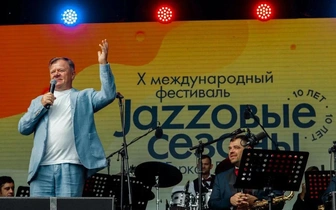 Как прошел фестиваль «Jazzовые сезоны»