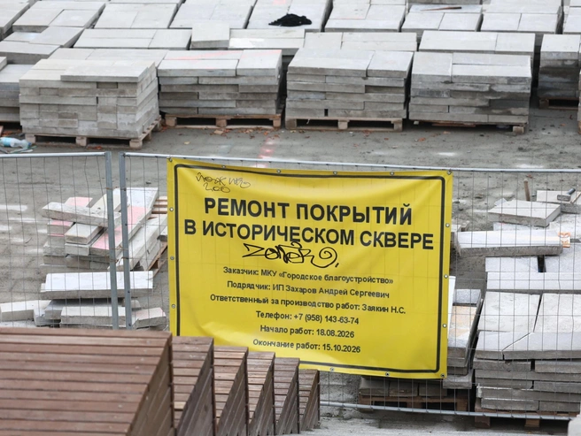 Из-за фестиваля молодёжи сроки работ сдвинулись | Источник: Владислав Лоншаков / E1.RU