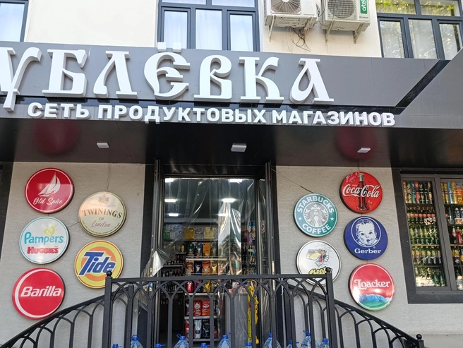 В городе работают магазины российских марок