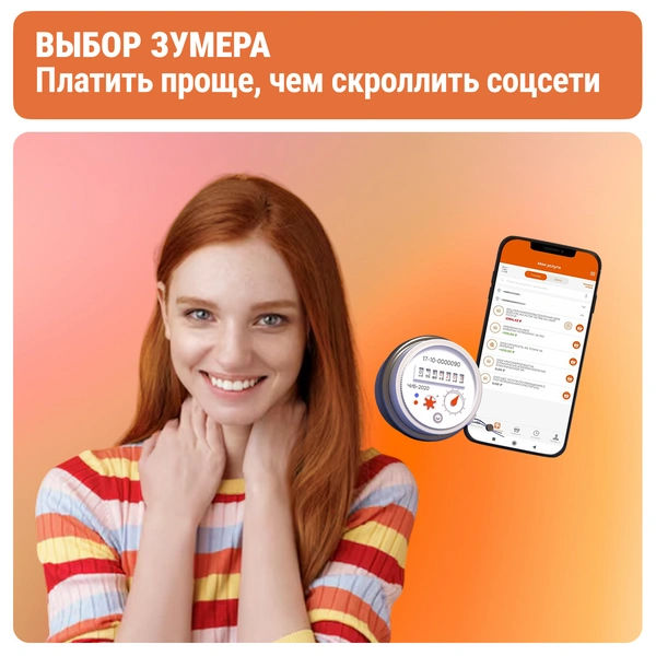 Многие выбирают этот способ расчетов, потому что с ним можно всё | Источник: Челябинвестбанк