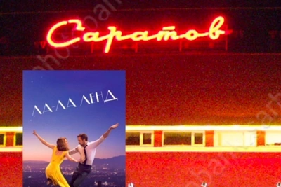 Саратовец вспомнил, каким был город в 2016 году