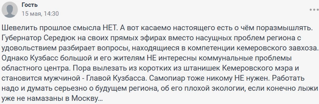 Источник: NGS42.RU