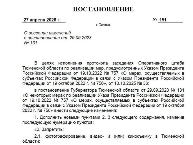 Источник: Инфоцентр правительства Тюменской области