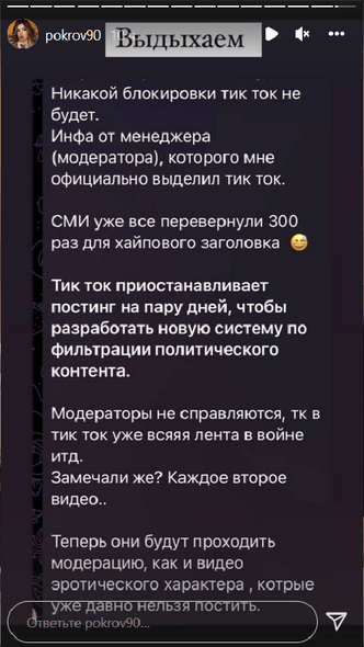 «Мы теперь безработные»: как российские блогеры отреагировали на приостановление работы ТикТока