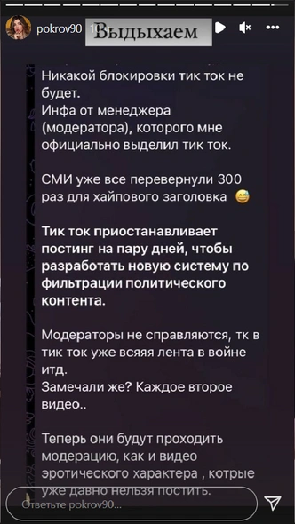 «Мы теперь безработные»: как российские блогеры отреагировали на приостановление работы ТикТока