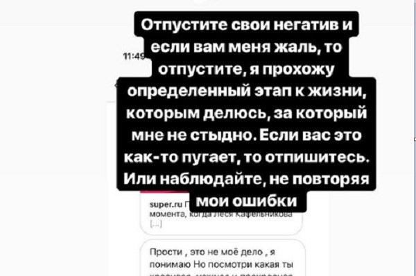 Кафельникова просит подписчиков не жалеть ее