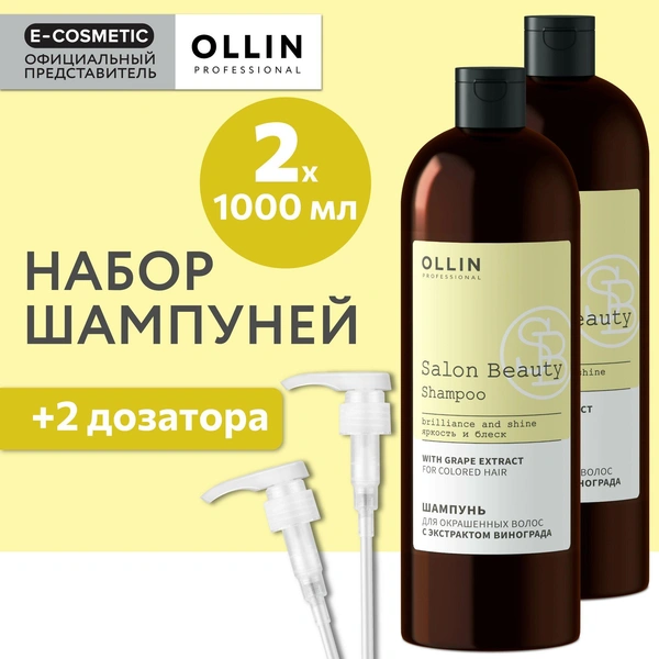 OLLIN Professional шампунь Care Moisture увлажняющий