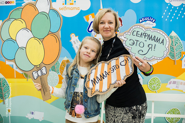 Фото №1 - В Москве пройдет третий SelfMama Forum