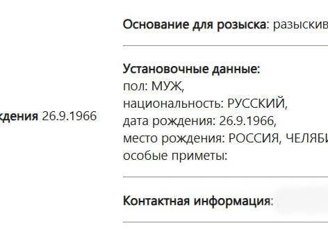 Источник: мвд.рф