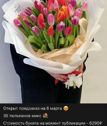 Источник: Цветы Экспресс | Доставка цветов / Vk.com