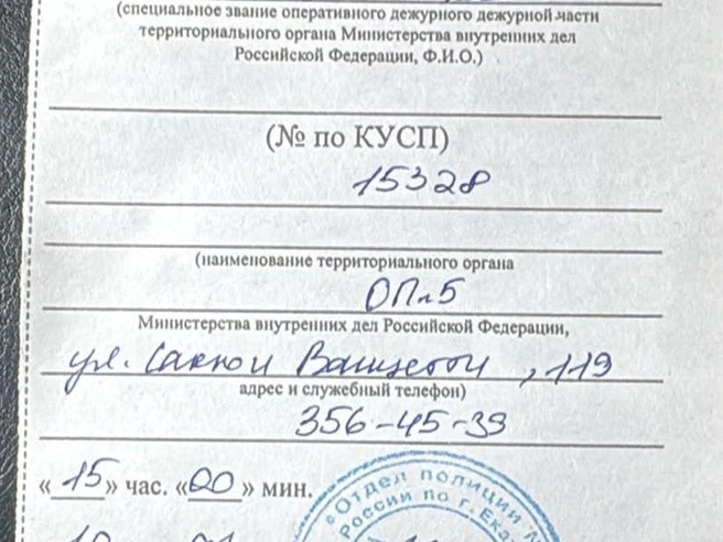 Источник: читатель E1.RU