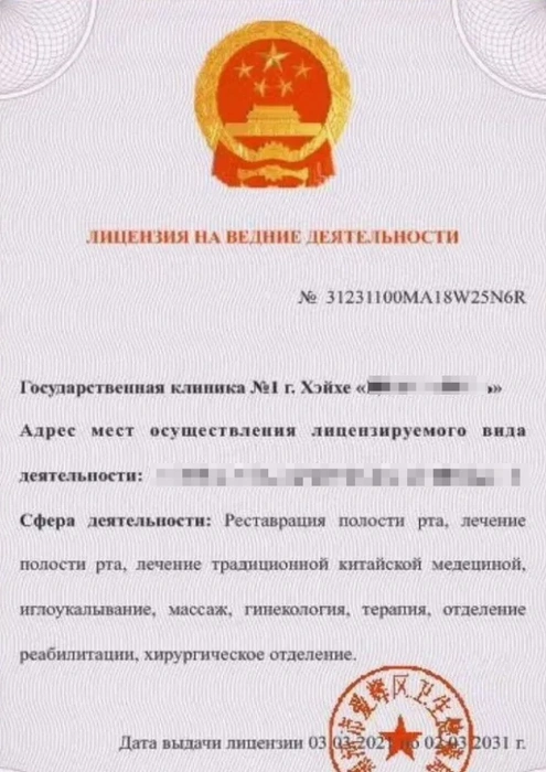 Почему текст на русском, а печать на китайском? | Источник: сайт объявлений