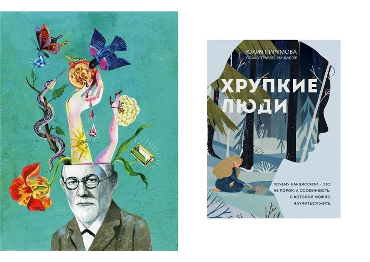 Никакого Фрейда: что почитать, чтобы реально разобраться в себе | parents.ru