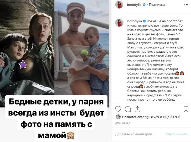 Ксения Бородина резко осудила матерей, которые показывают в соцсетях, как кормят детей грудью