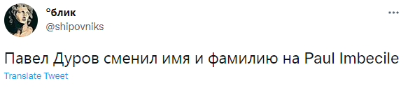 Лучшие шутки и мемы про Павла Дурова, который получил гражданство Франции