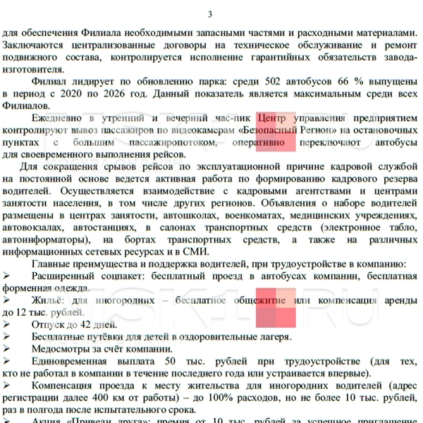 Источник: MSK1.RU