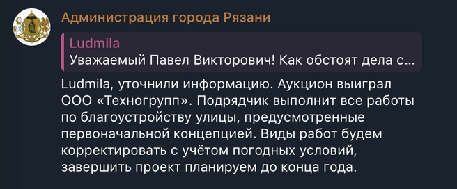 Информацию о новом подрядчике администрация города сообщила в соцсетях губернатора | Источник: Павел Малков / Telegram
