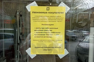 Красноярцев предупредили о перебоях интернета перед Днем Победы