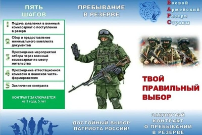 Тамбовчан приглашают в мобильные огневые группы