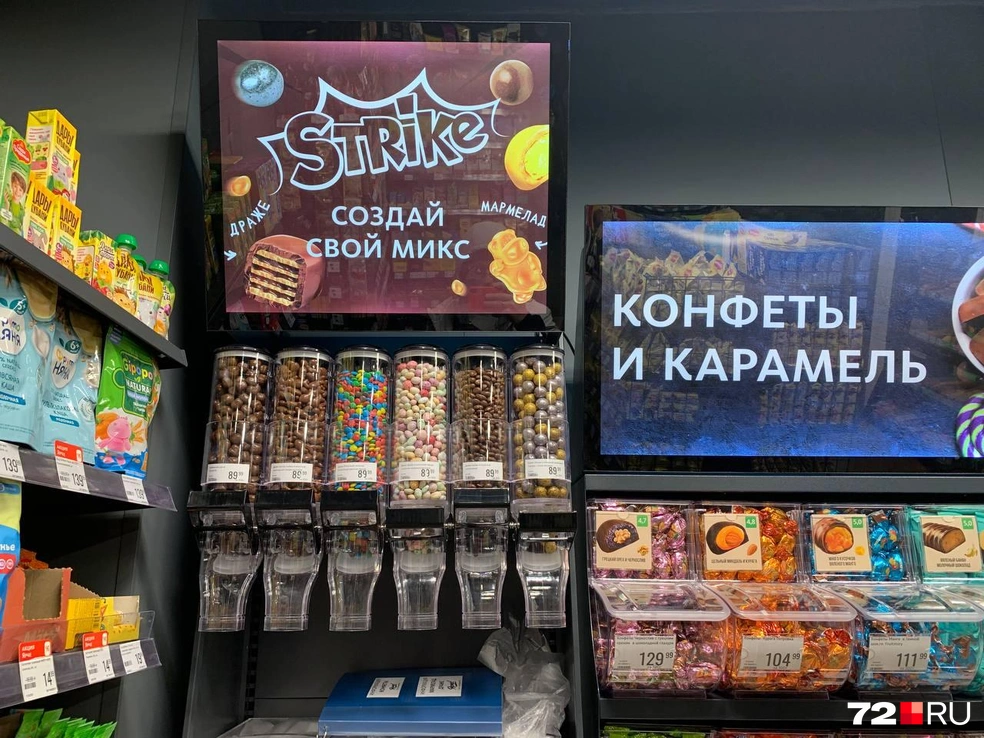 А вы смешиваете драже? | Источник: Никита Кифорук / 72.RU