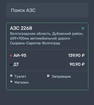 Источник: сеть АЗС «Татнефть»