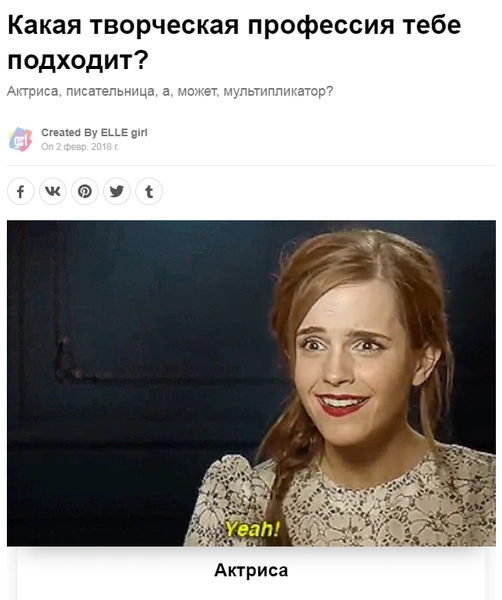 Friday Fun: Редакция Elle Girl проходит тесты на сайте ElleGirl.ru | thegirl.ru
