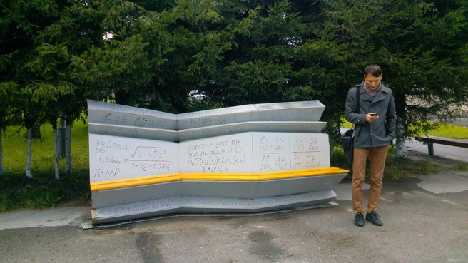 Слева на лавочке зашифрована формула Павла Носарева, которую он посвятил своей семье | Источник: мастерская «Адаптик-А»