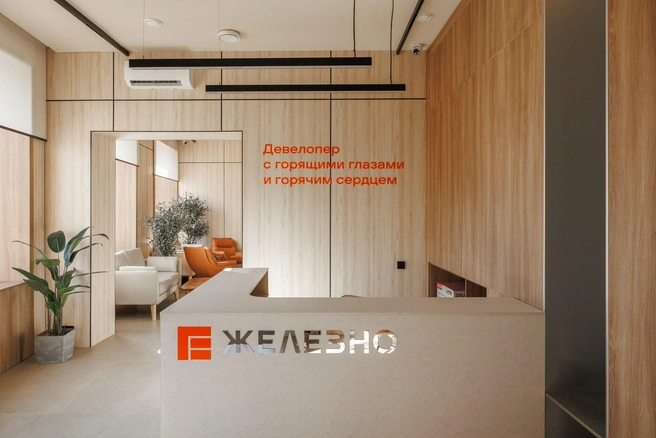 Компания «Железно» открыла первый офис в Ярославле | Источник: «Железно Ярославль»