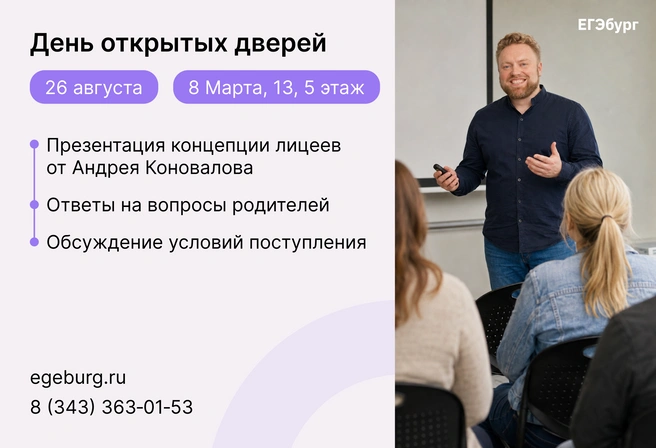 Один вечер может изменить образовательный путь ребенка | Источник: Ирина Калмыкова