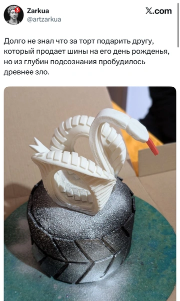 Источник: X (Twitter)